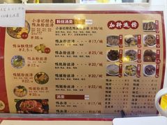 -小潘记鸭血粉丝汤
