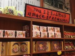 -禄源公·老莞诚饭店