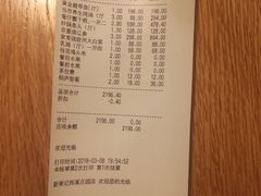 账单-新荣记(西溪湿地店)