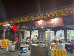 -扬州东关街文昌阁桔子水晶酒店