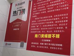 -南门黄孃甜不辣