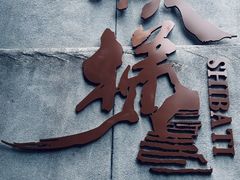 -重庆十八梯传统风貌区