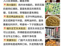 -陈记菜馆·非遗淮扬菜(东关街教场店)