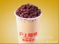血糯米红豆奶茶-沪上阿姨·精选茶饮(南开白堤路店)