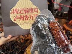 -老字号周记古蔺麻辣鸡·非物质文化遗产传承店