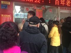等位区-章云板鸭(总店)