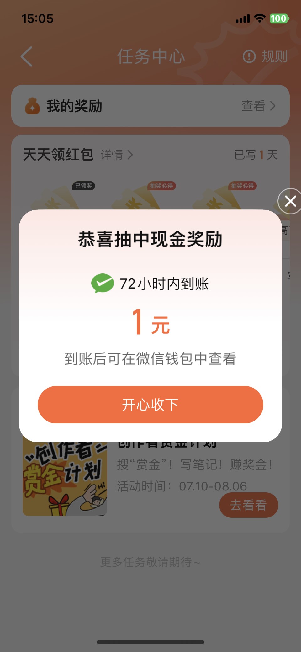 手气最佳继续图片图片