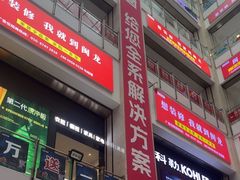 -闽龙广场