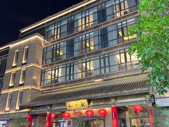 -知味观(湖滨店)