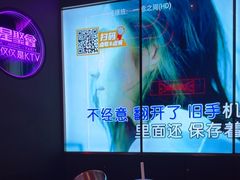 -星聚会KTV X Party(上海真如中海环宇城店)