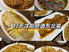 -七菜馆·东北菜·蒸饺(文体路店)