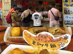 -老day牛杂(官也街总店)