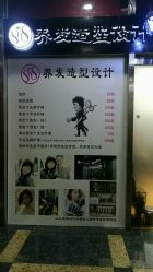 -酷宣Hair Style专业造型