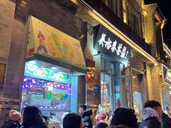-吴裕泰茶庄(前门大街店)