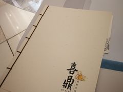 -喜鼎海胆水饺(平安金融中心店)