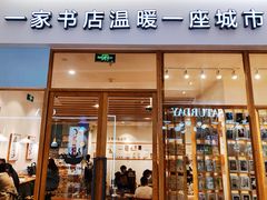 -猫的天空之城概念书店(印象城购物中心店)
