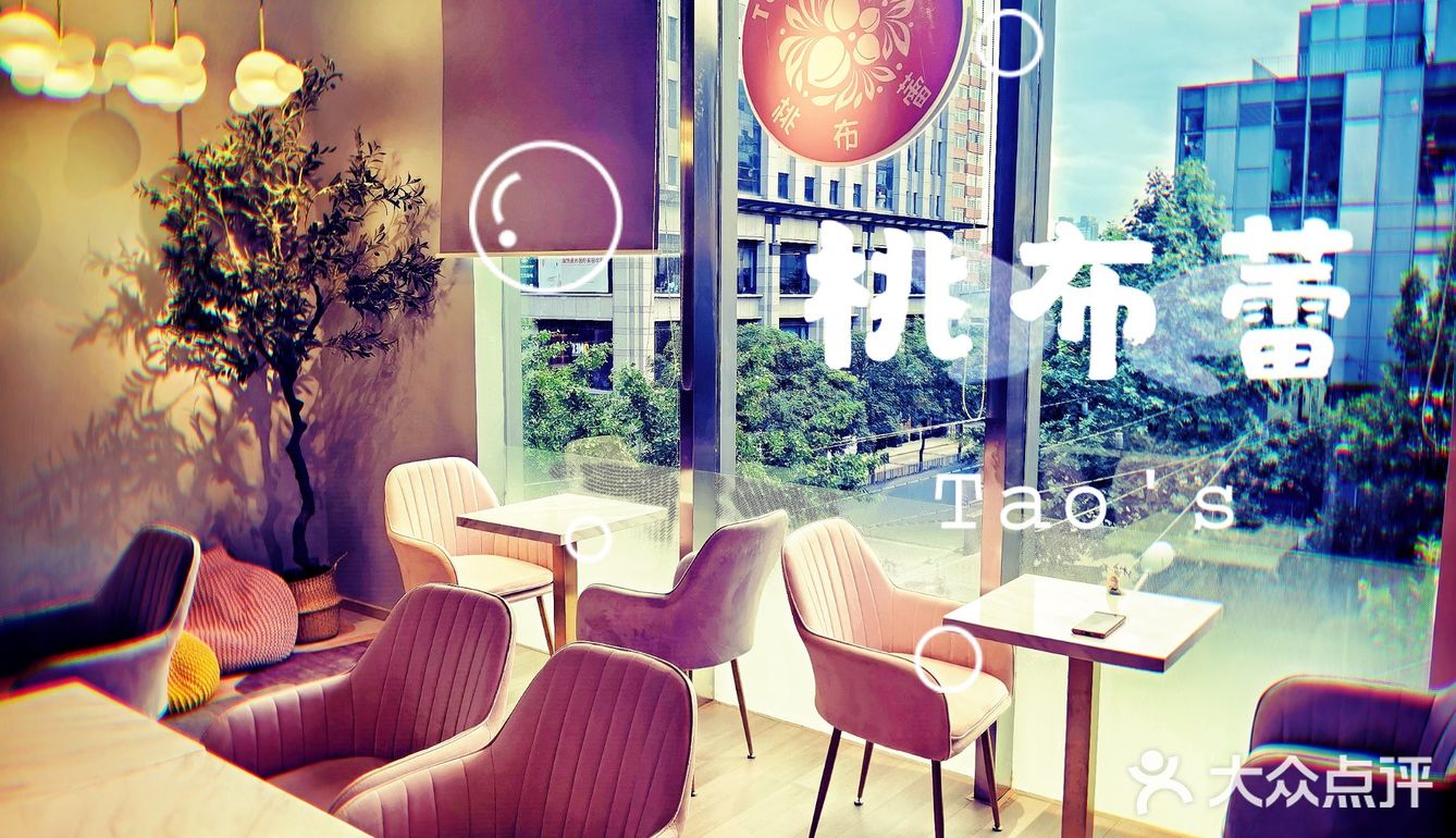 一颗真心的Tao's
