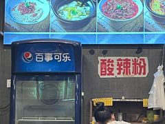 -重庆鸡公煲·青锅花椒鱼(牡丹江路店)
