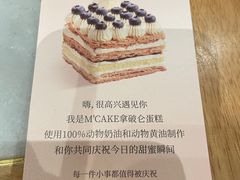 -M'CAKE(西单大悦城店)