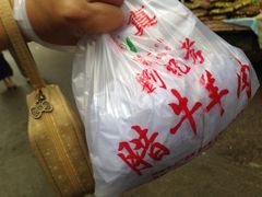 iphone_upload_pic-刘纪孝腊牛羊肉(北广济街店)