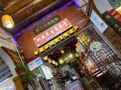 门面-梧州双钱龟苓膏(老街店)