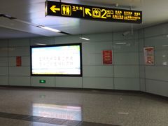 -大王基(地铁站)