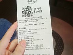 账单-圣火营自助烤肉(南京东路店)