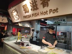 -蜀滋香鲜鱼美蛙火锅(339店)
