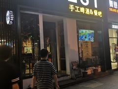 门面-404干式熟成牛排馆•聚会餐厅