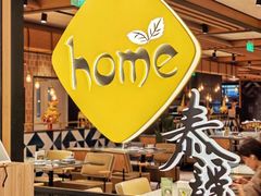 -Home Thai·泰谣(王府井apm店)