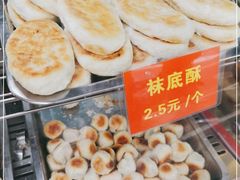 -宋记饼家(石门二路店)