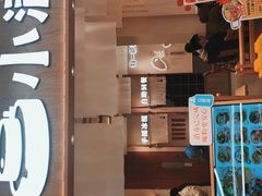 门面-小满手工粉(上海品尊国际店)