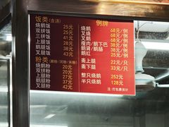 -杞兴东莞烧鹅