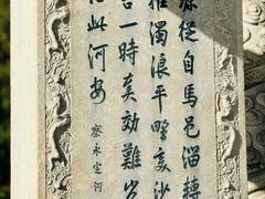 -宛平城