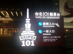 -台北101