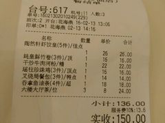 -陶然轩(沙面店)