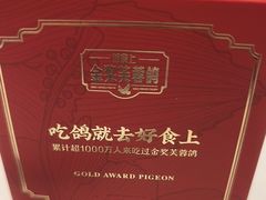 -好食上(喜盈门.范城店)