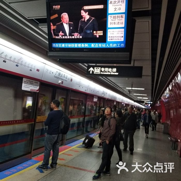 广州火车站