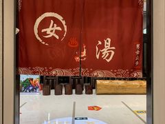 -丽池宫韩式汗蒸会馆(华灯坊店)
