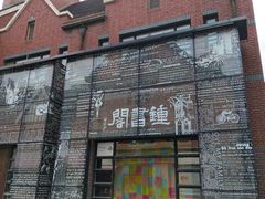 -钟书阁(松江泰晤士小镇店)