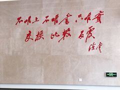 -陈云纪念馆