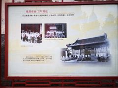 -历代帝王庙博物馆