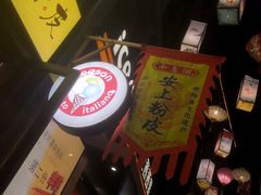 -安上粉皮.非遗手工小吃(骑龙巷店)