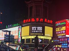 -黄兴南路步行商业街