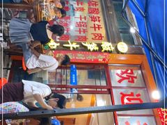 -黄利砖万峰林布依特色酸笋牛肉馆