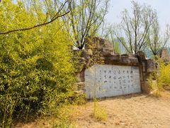 -济南国际园博园