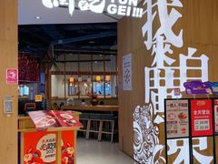 -润记·广东餐馆(苏州中心店)