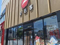 -必胜客(巴沟店)