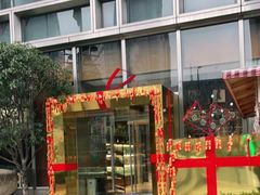 -西点坊(浦东香格里拉店)