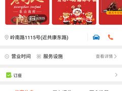 -老好人象山海鲜(岭南路店)